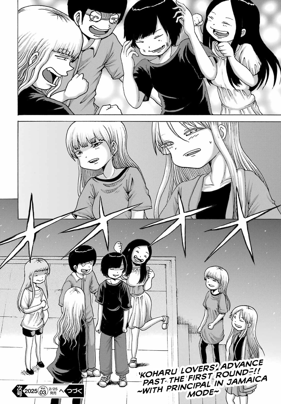 High Score Girl DASH Chapter 53 - Page 24