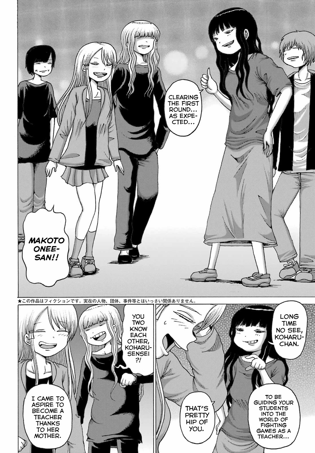 High Score Girl DASH Chapter 54 - Page 2