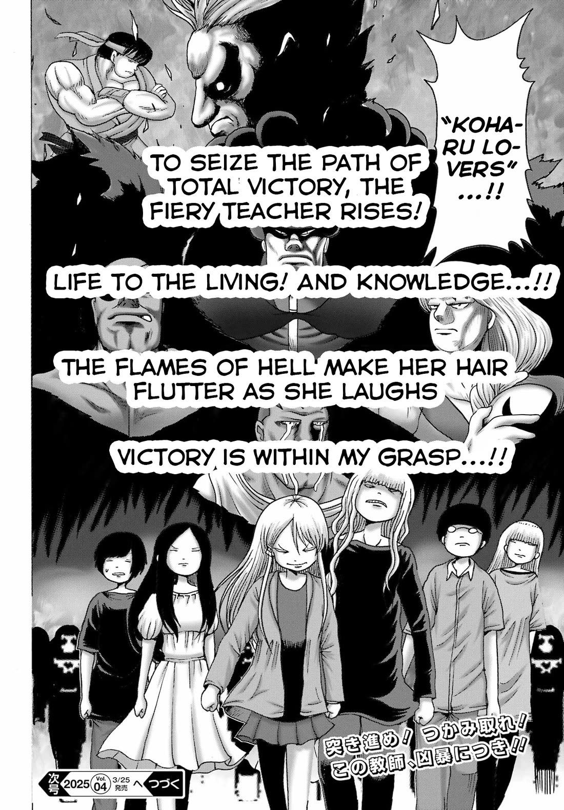 High Score Girl DASH Chapter 54 - Page 24