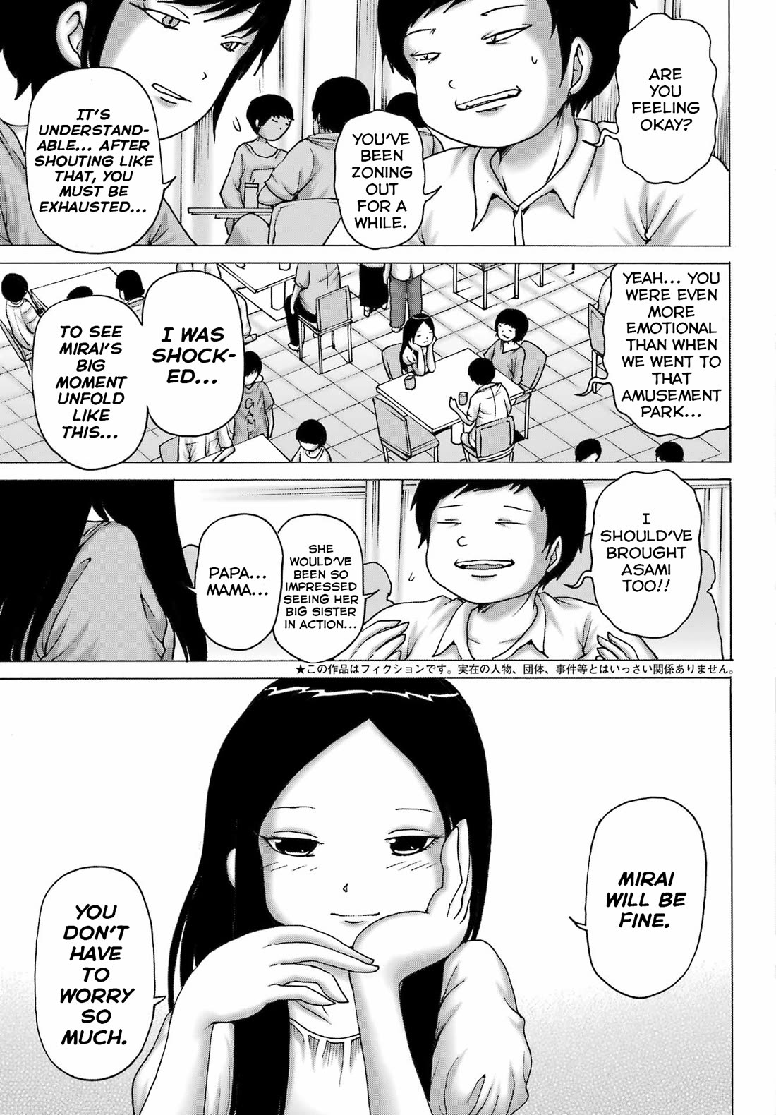 High Score Girl DASH Chapter 55 - Page 3