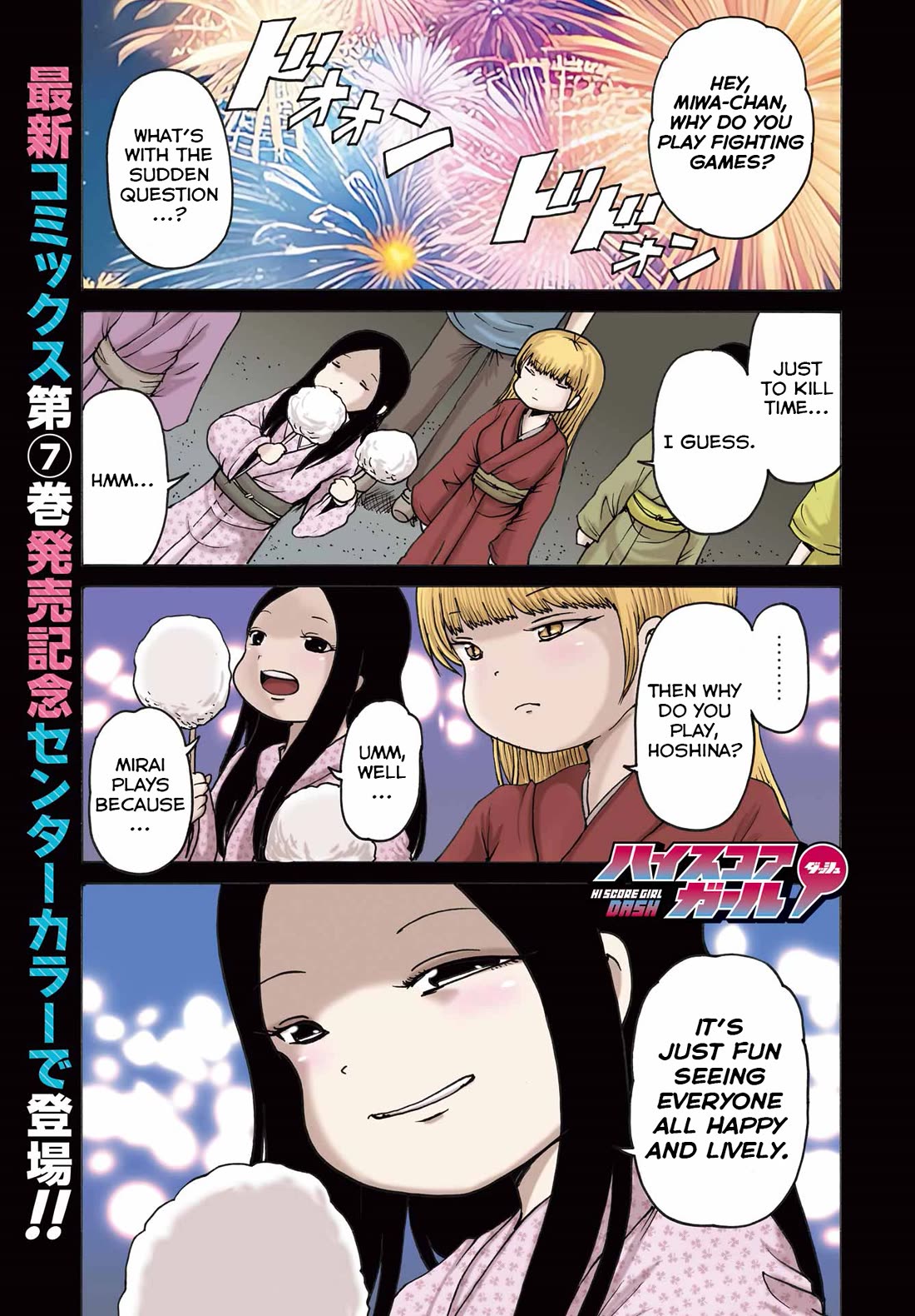 High Score Girl DASH Chapter 57 - Page 1