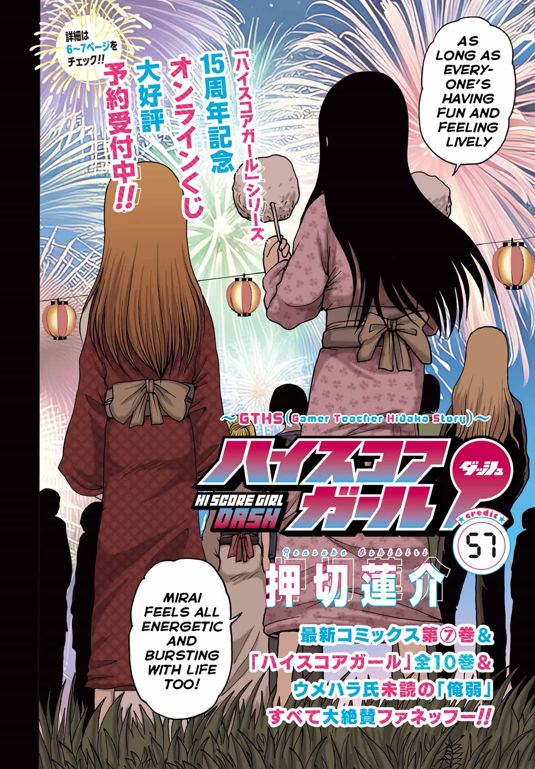 High Score Girl DASH Chapter 57 - Page 2
