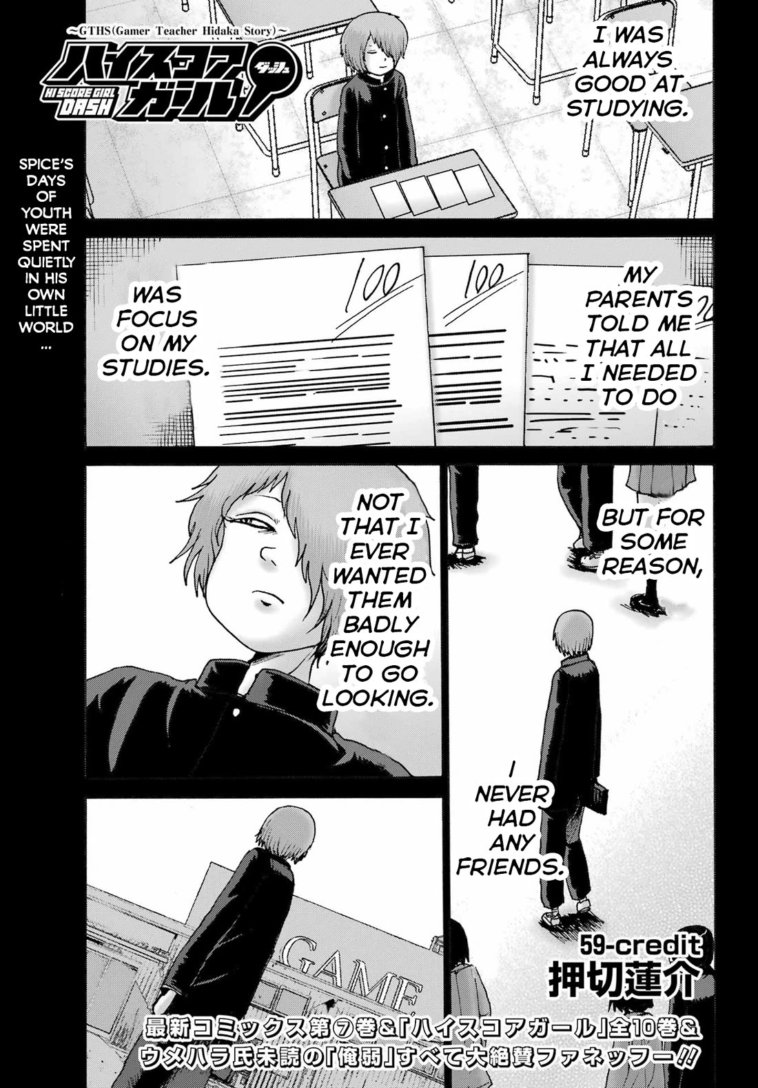 High Score Girl DASH Chapter 59 - Page 1