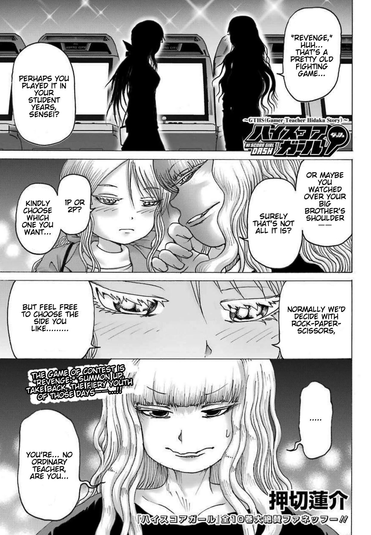 High Score Girl DASH Chapter 8 - Page 2
