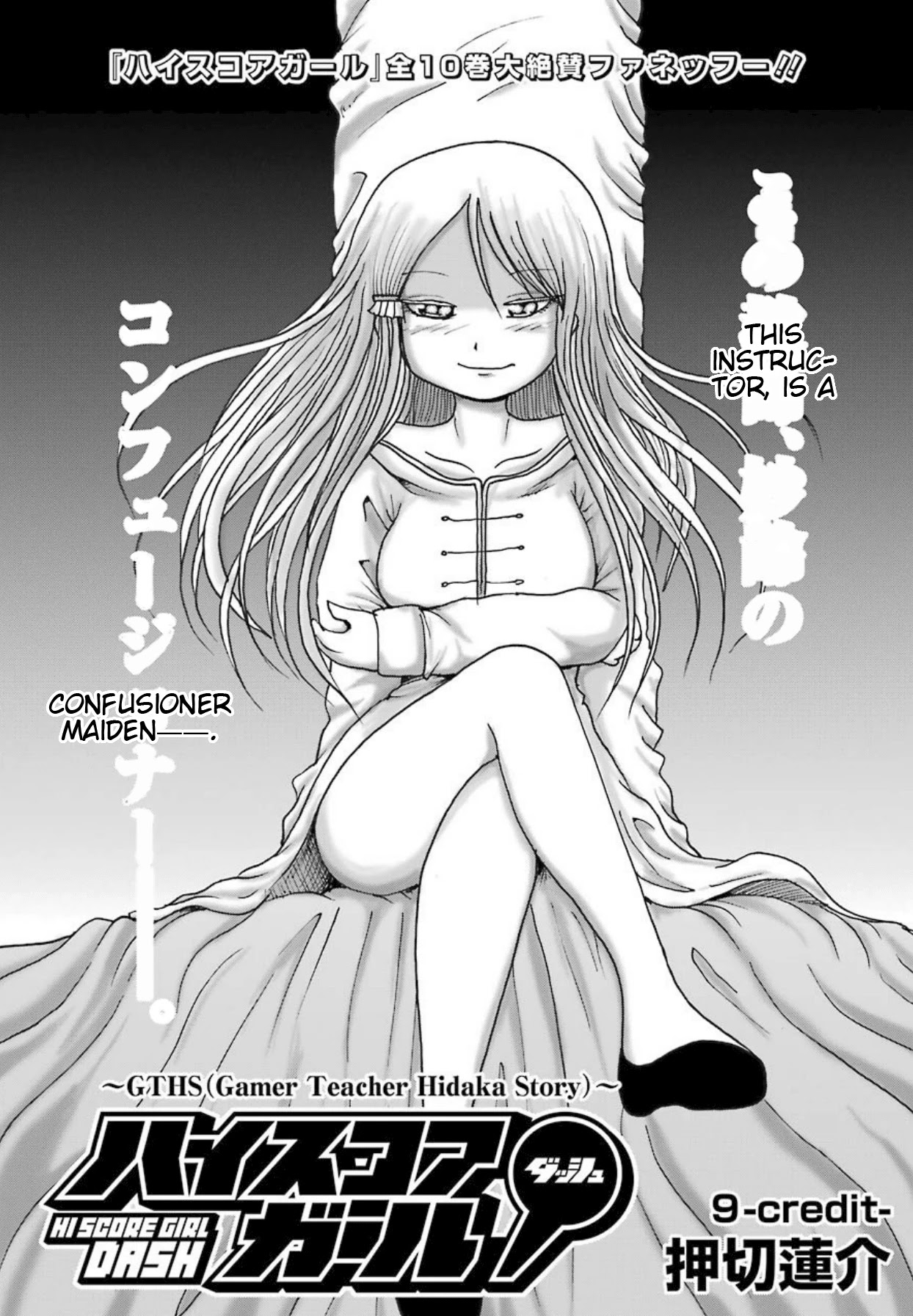 High Score Girl DASH Chapter 9 - Page 5
