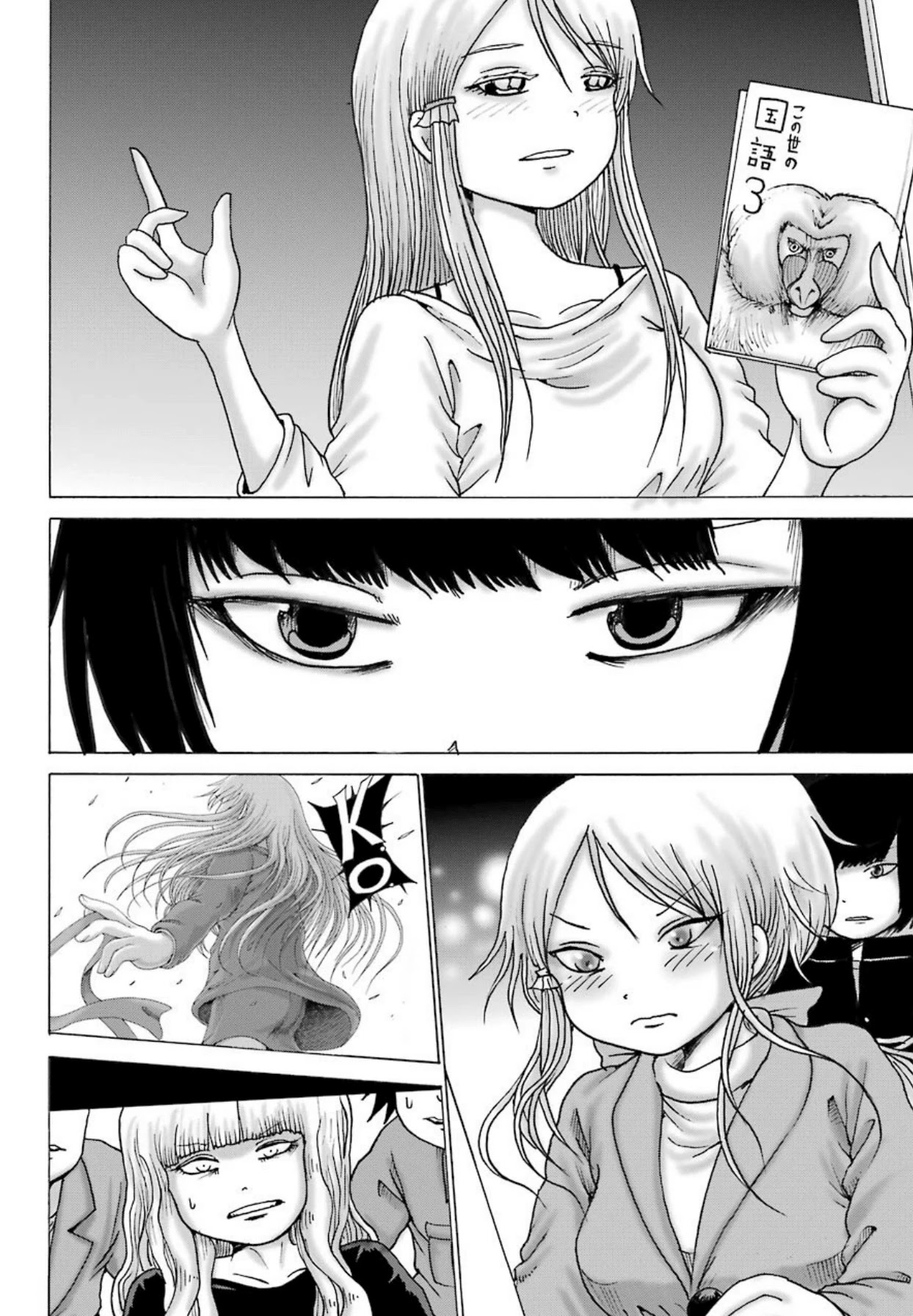 High Score Girl DASH Chapter 9 - Page 7