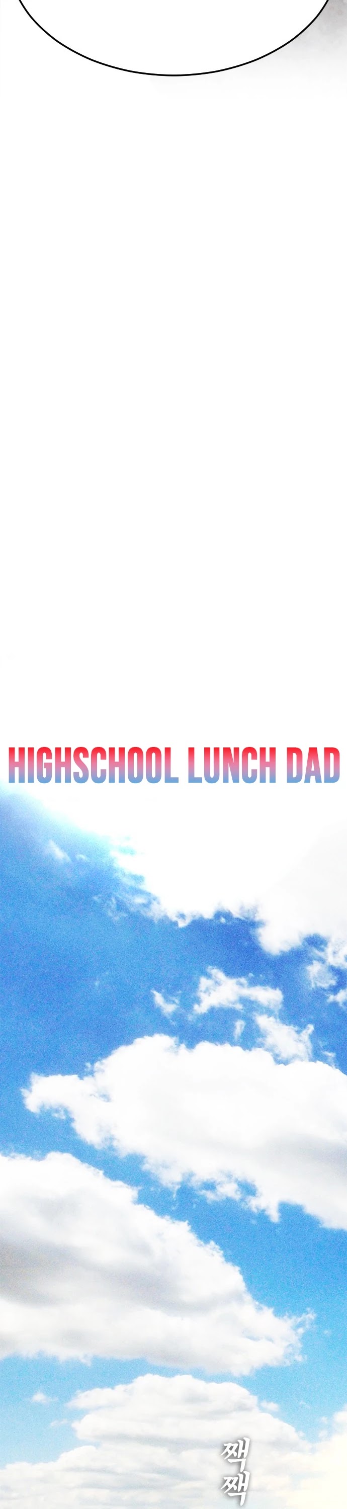 Highschool Lunch Dad Chapter 1 - Page 10