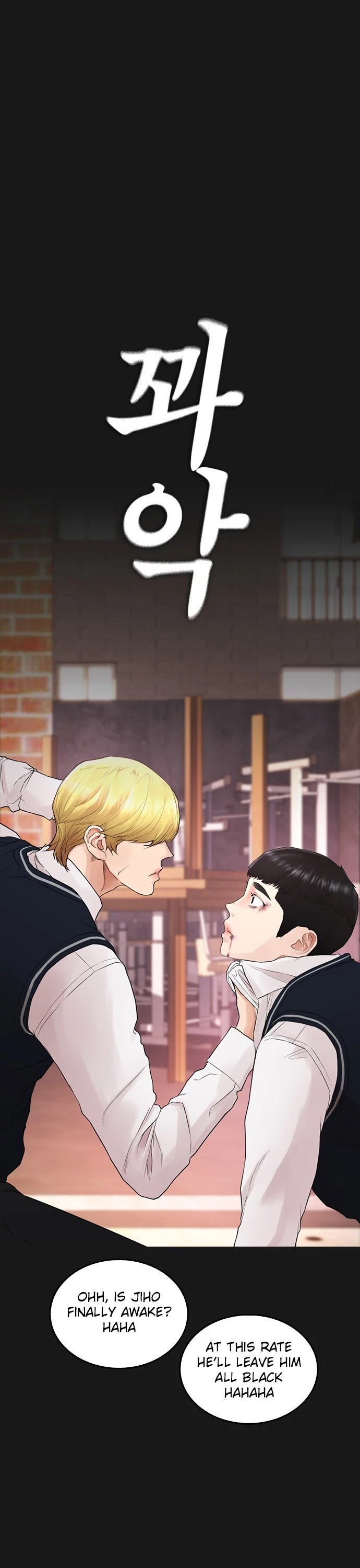 Highschool Lunch Dad Chapter 15 - Page 53