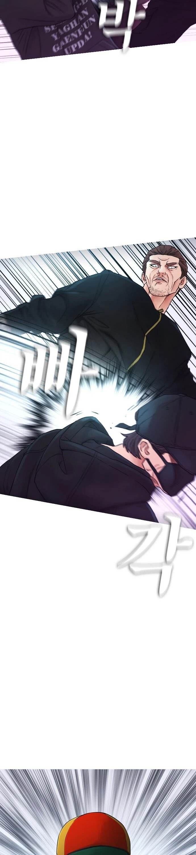 Highschool Lunch Dad Chapter 29 - Page 1