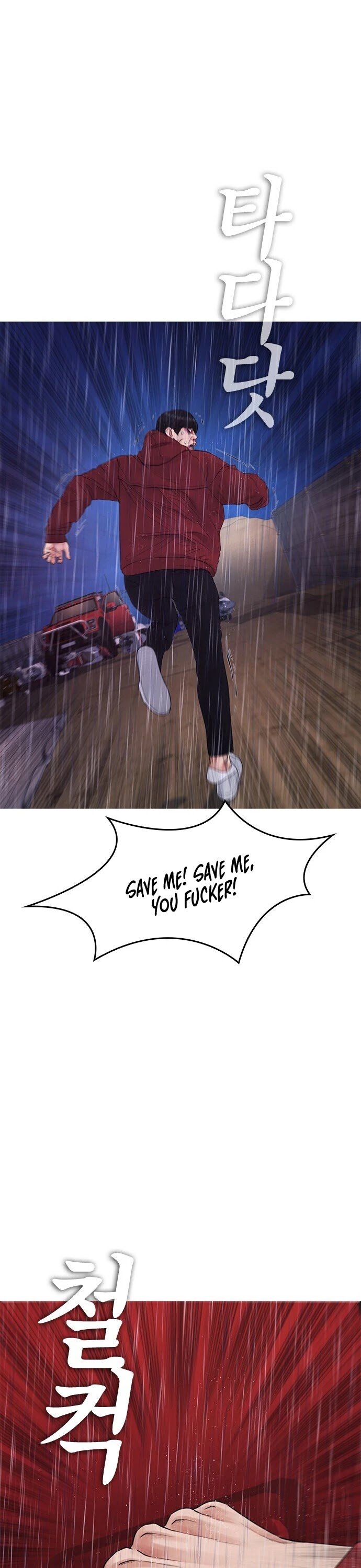 Highschool Lunch Dad Chapter 29 - Page 42