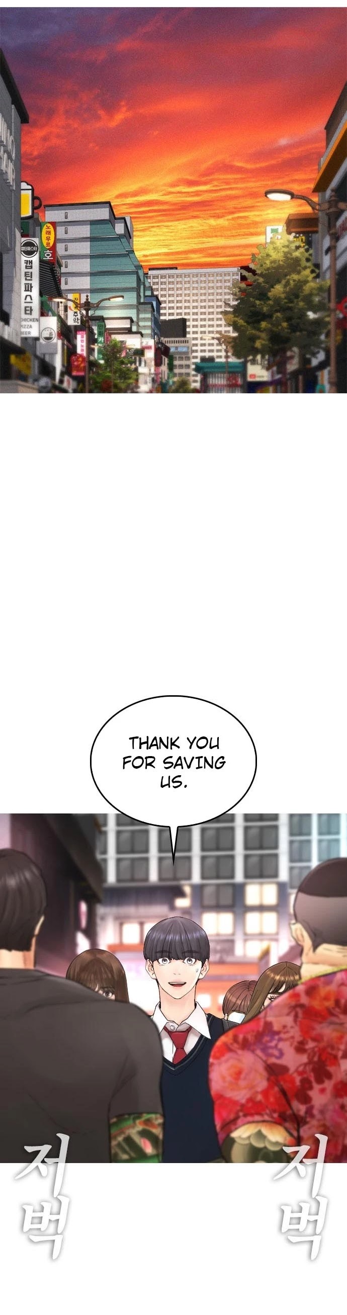 Highschool Lunch Dad Chapter 33 - Page 1