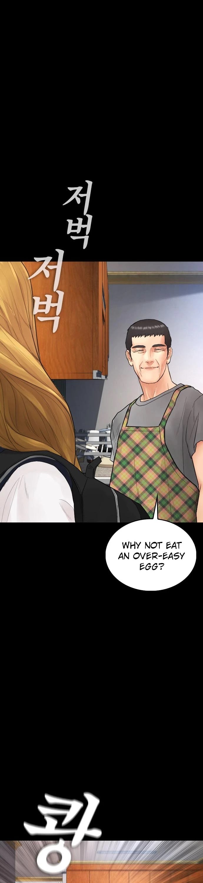 Highschool Lunch Dad Chapter 33 - Page 26