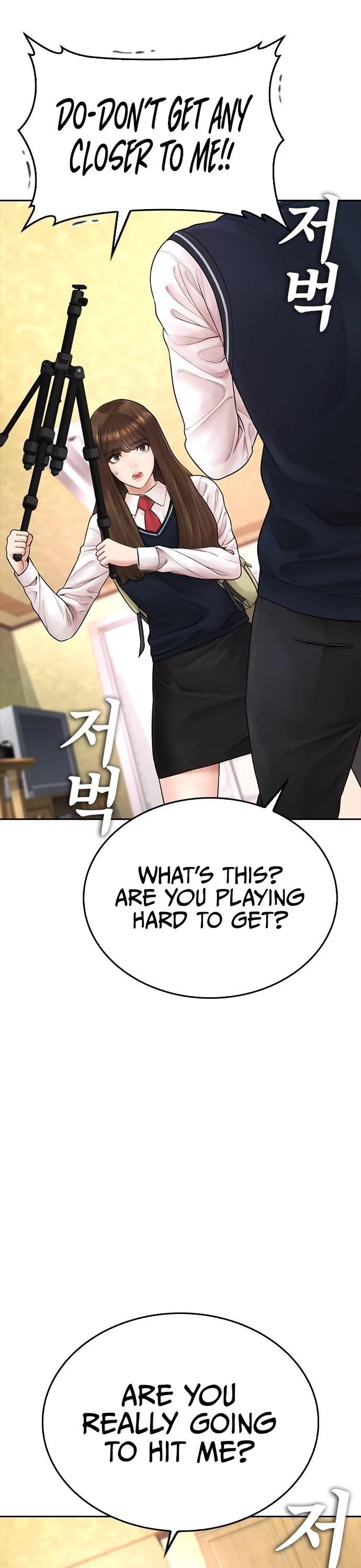Highschool Lunch Dad Chapter 64 - Page 12