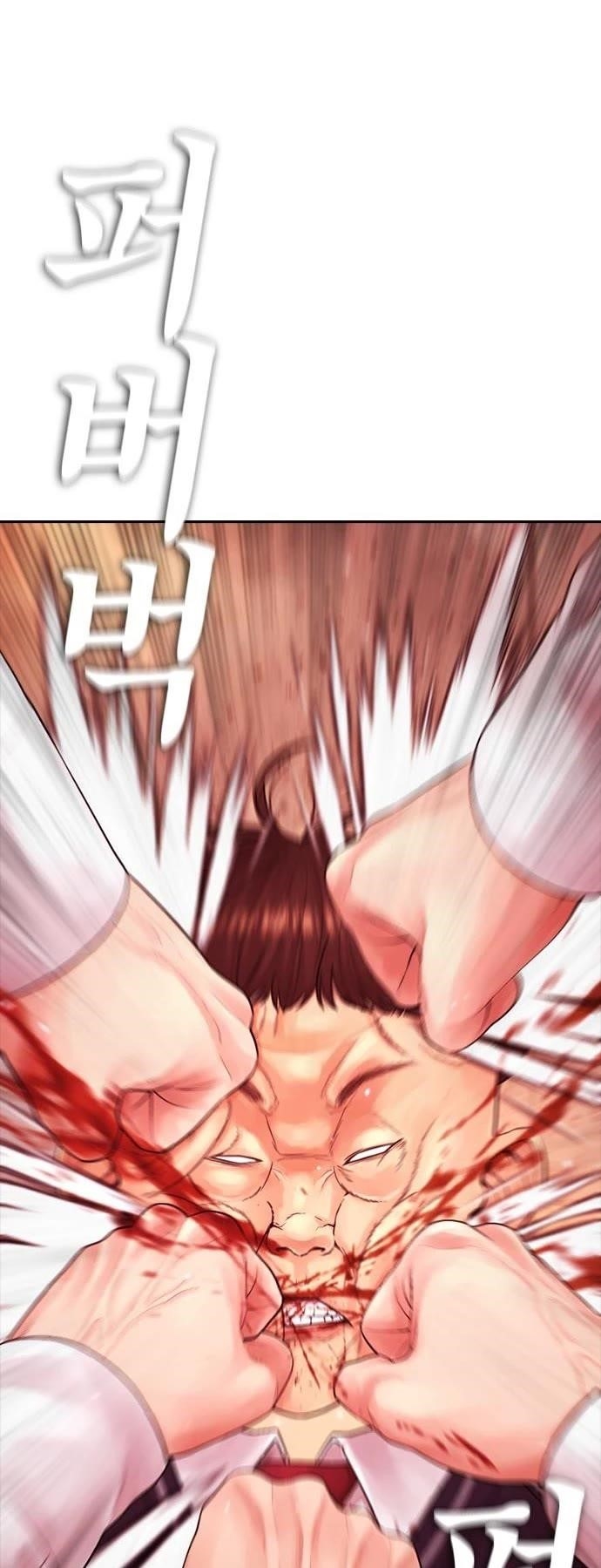 Highschool Lunch Dad Chapter 69 - Page 81