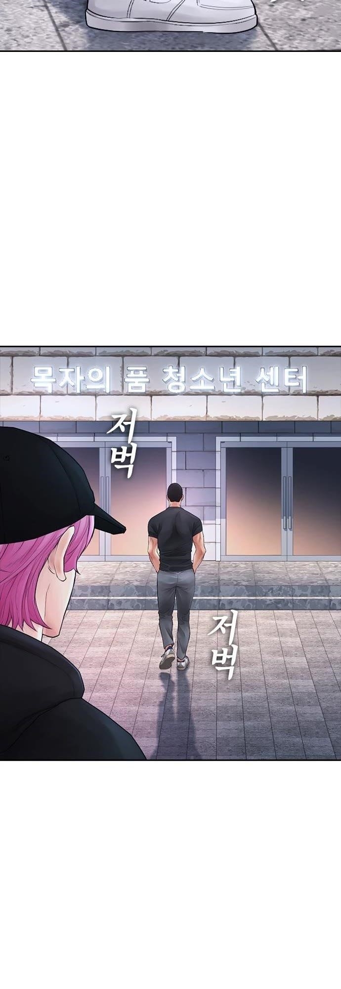 Highschool Lunch Dad Chapter 71 - Page 42