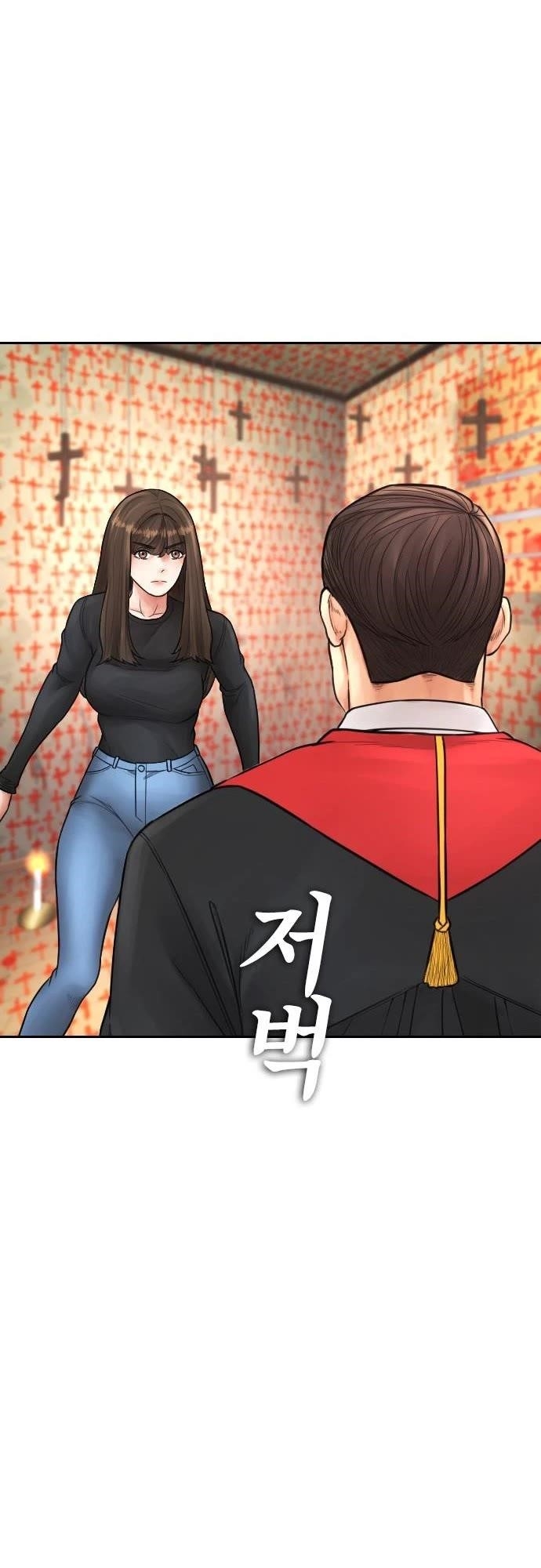 Highschool Lunch Dad Chapter 74 - Page 46