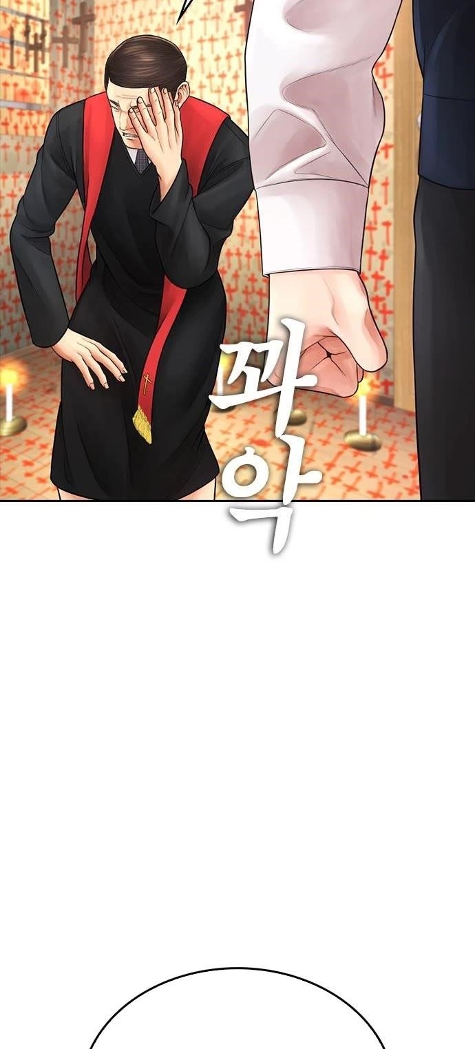 Highschool Lunch Dad Chapter 74 - Page 63