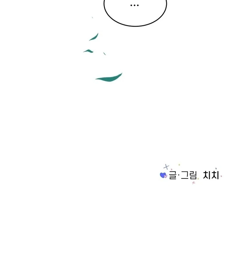 Highteen Spoiler Chapter 29 - Page 104