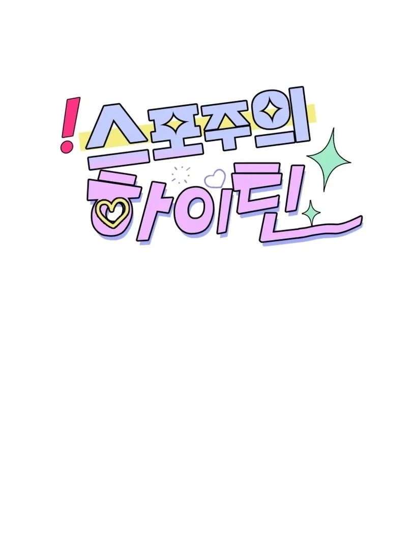 Highteen Spoiler Chapter 29 - Page 30