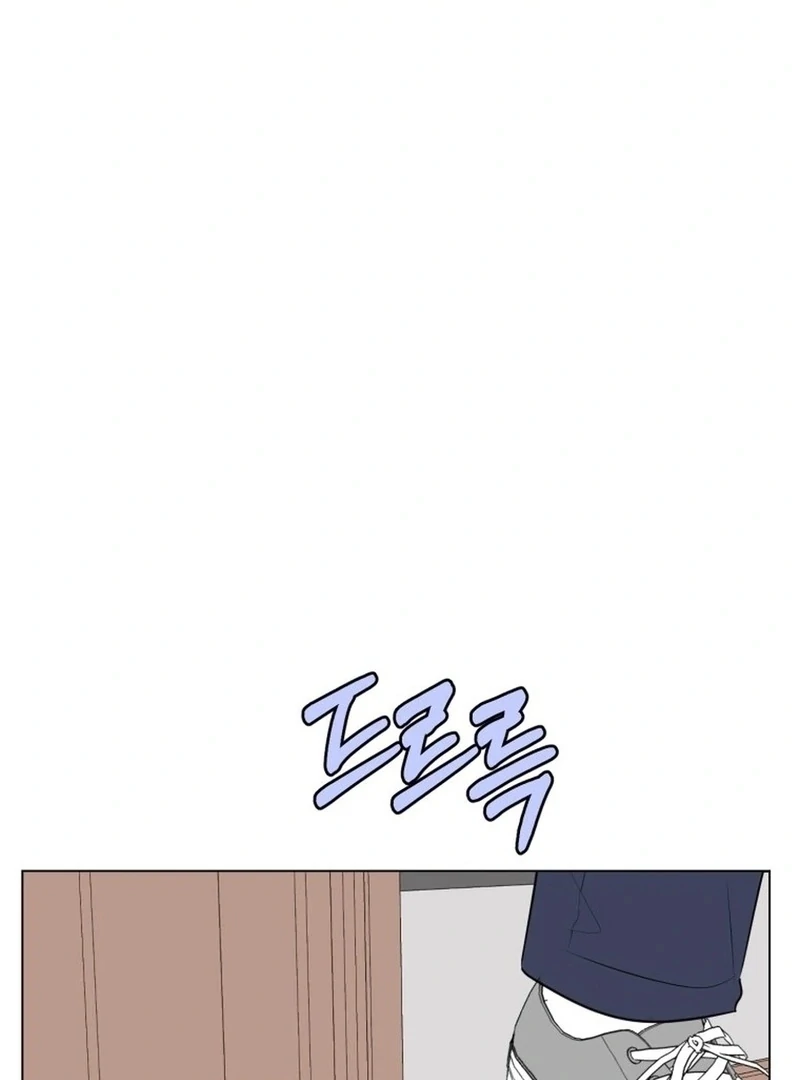 Highteen Spoiler Chapter 33 - Page 84