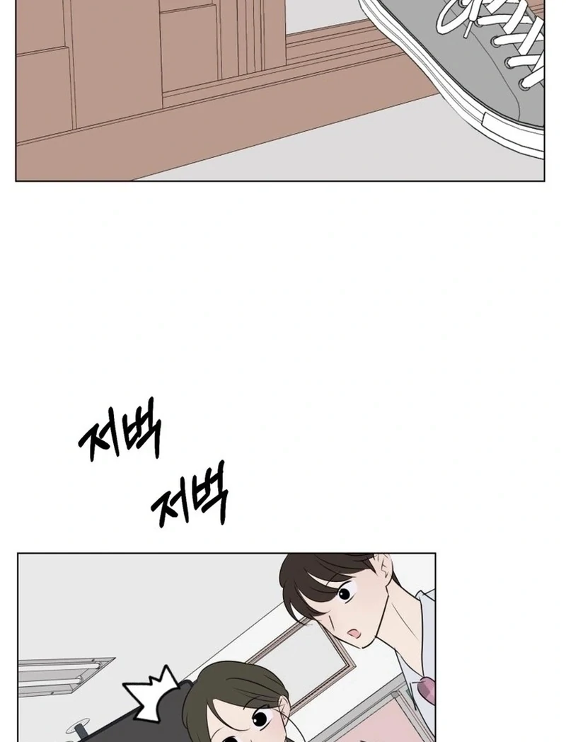 Highteen Spoiler Chapter 33 - Page 85