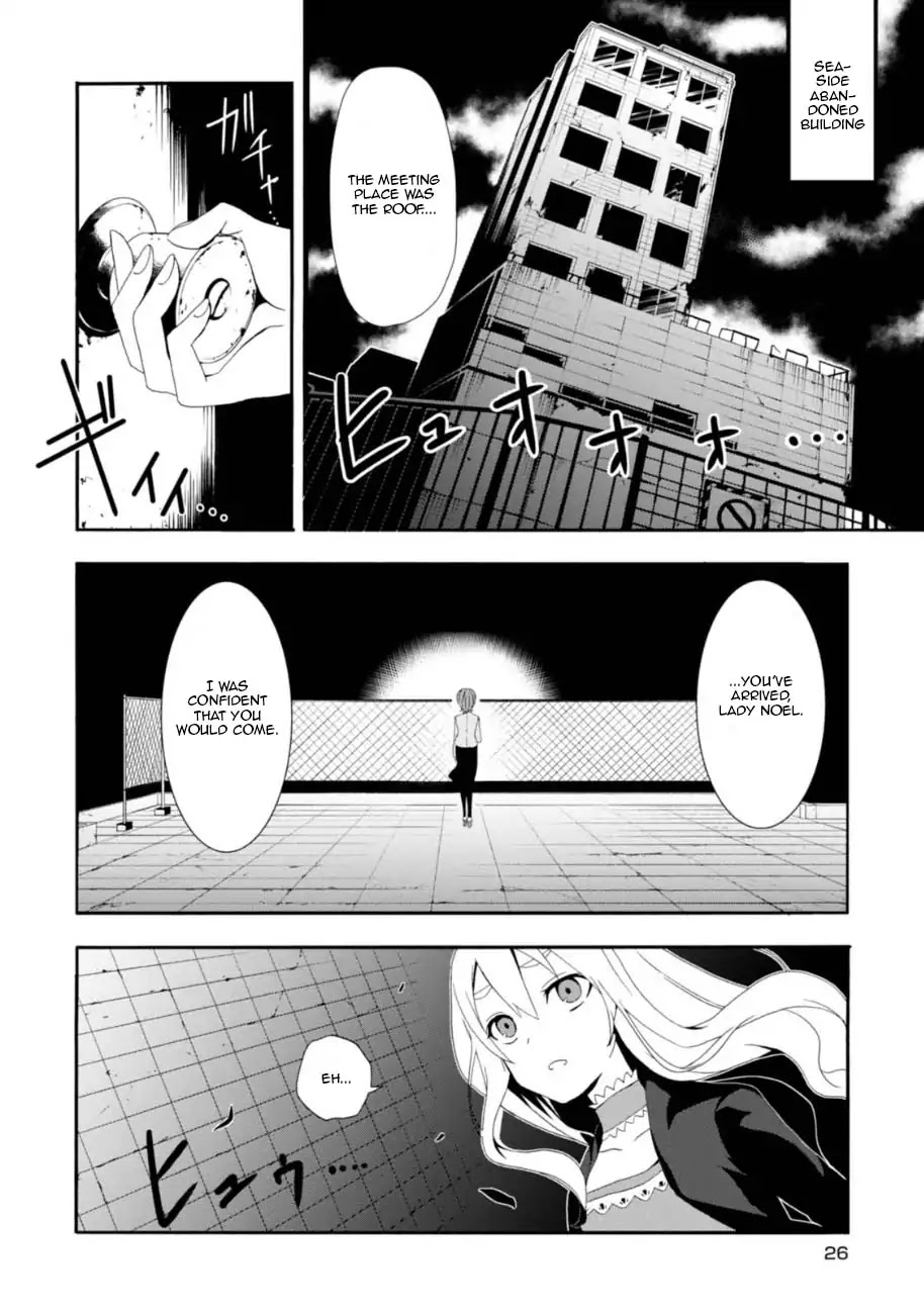 Higyaku no Noel Chapter 1 - Page 24