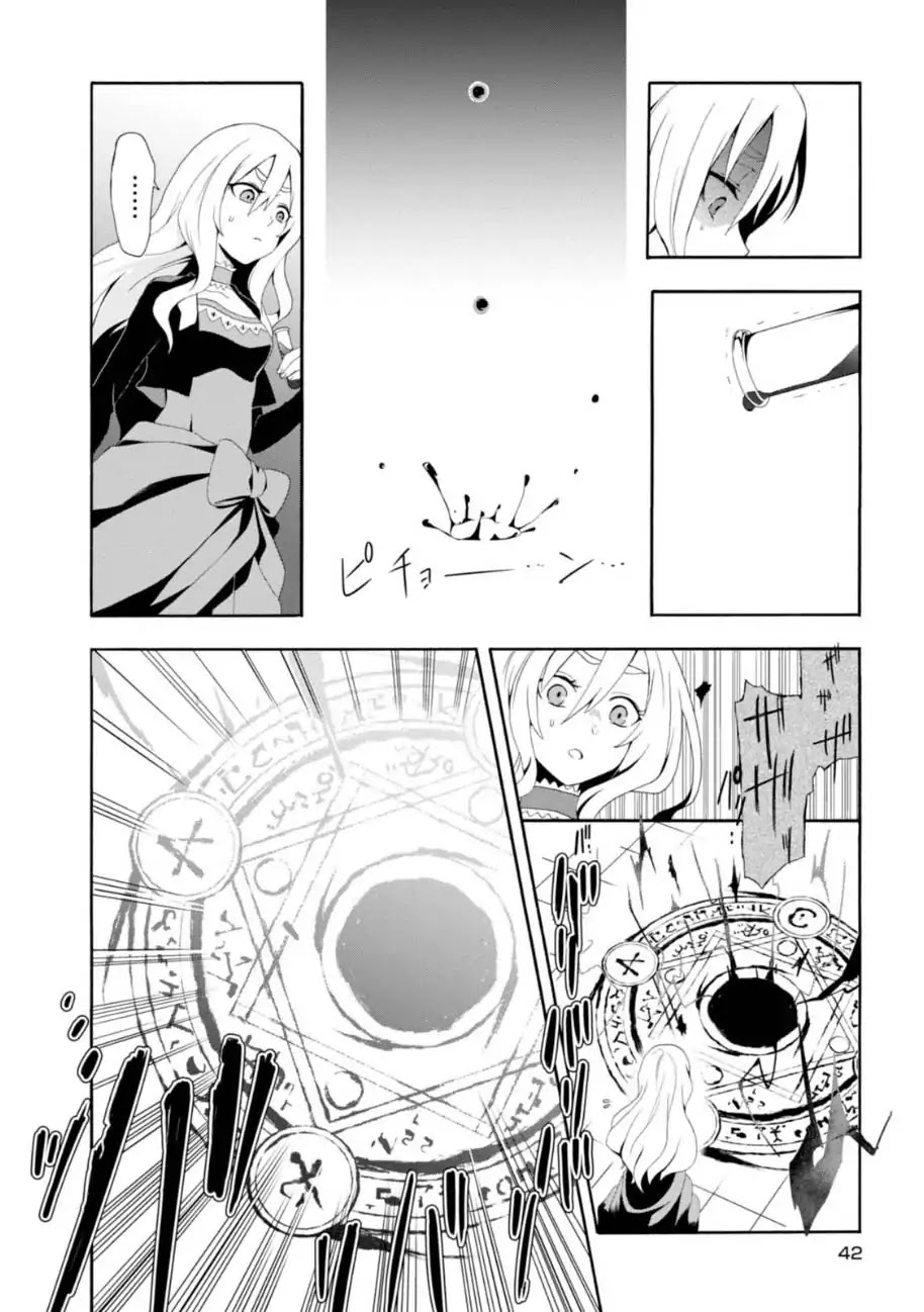 Higyaku no Noel Chapter 1 - Page 40
