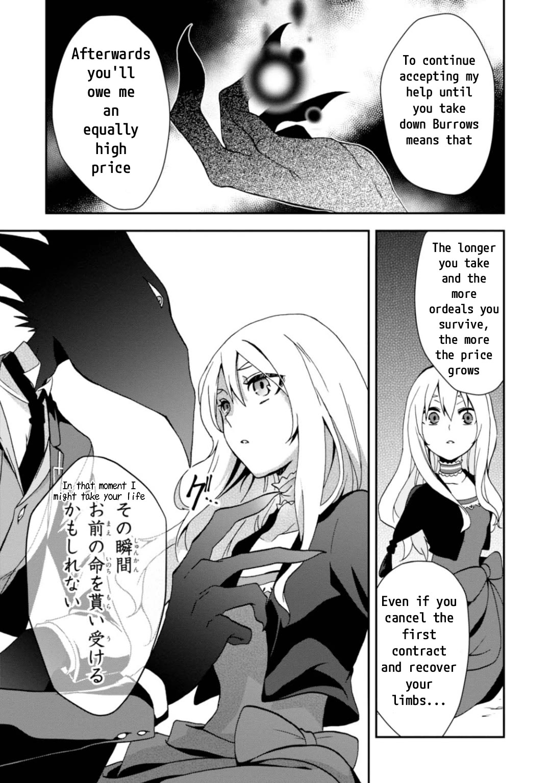 Higyaku no Noel Chapter 10 - Page 11