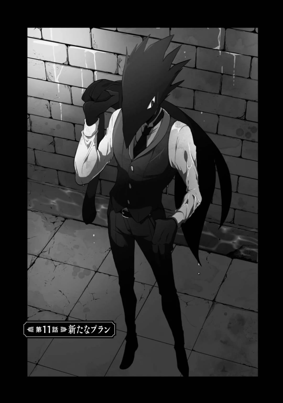 Higyaku no Noel Chapter 11 - Page 2