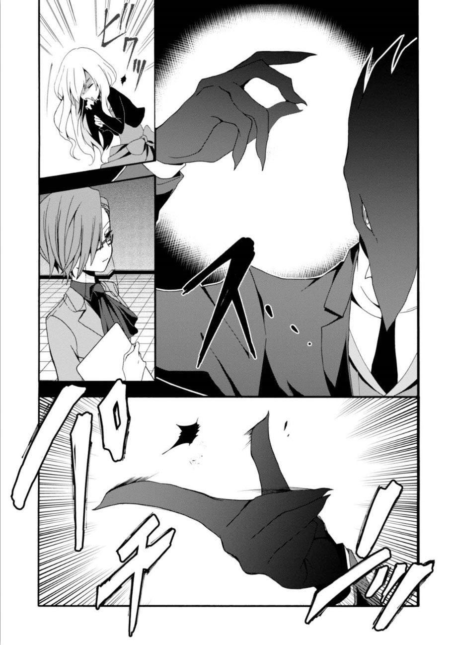 Higyaku no Noel Chapter 2 - Page 12