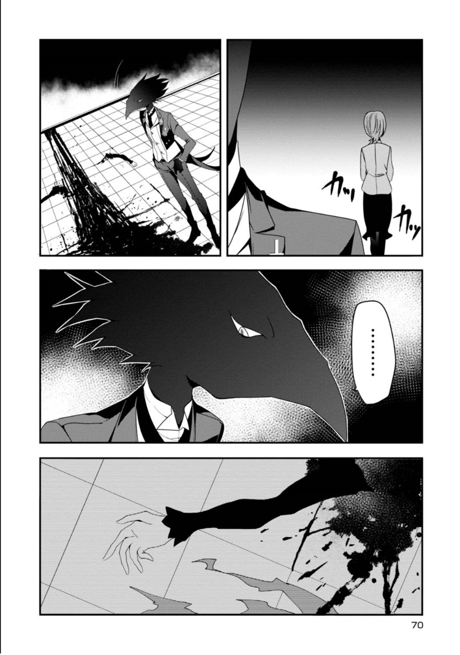 Higyaku no Noel Chapter 2 - Page 24