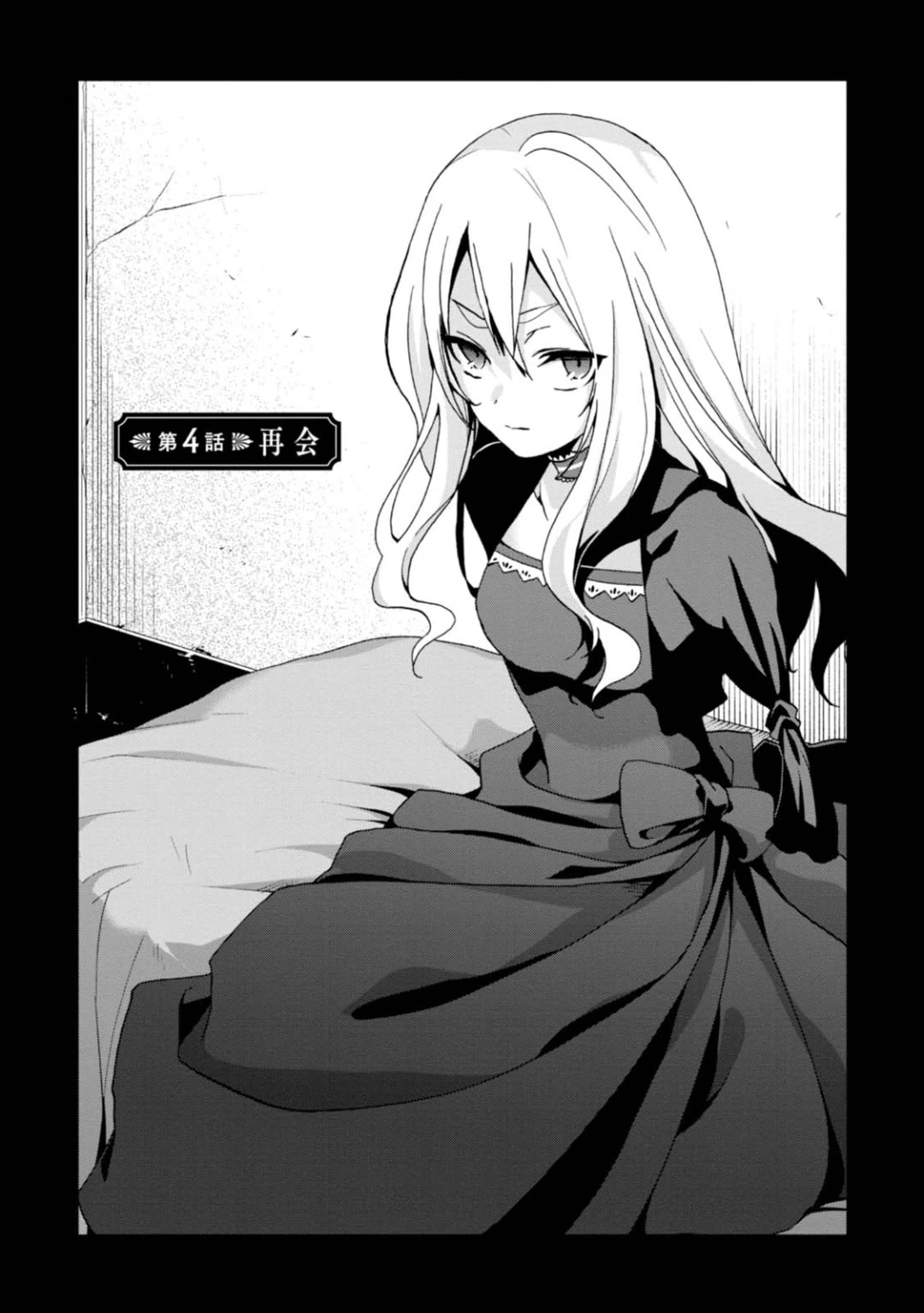Higyaku no Noel Chapter 4 - Page 1
