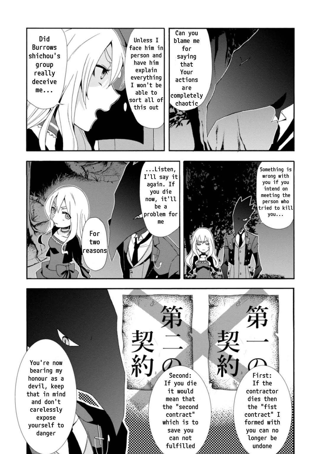 Higyaku no Noel Chapter 4 - Page 9
