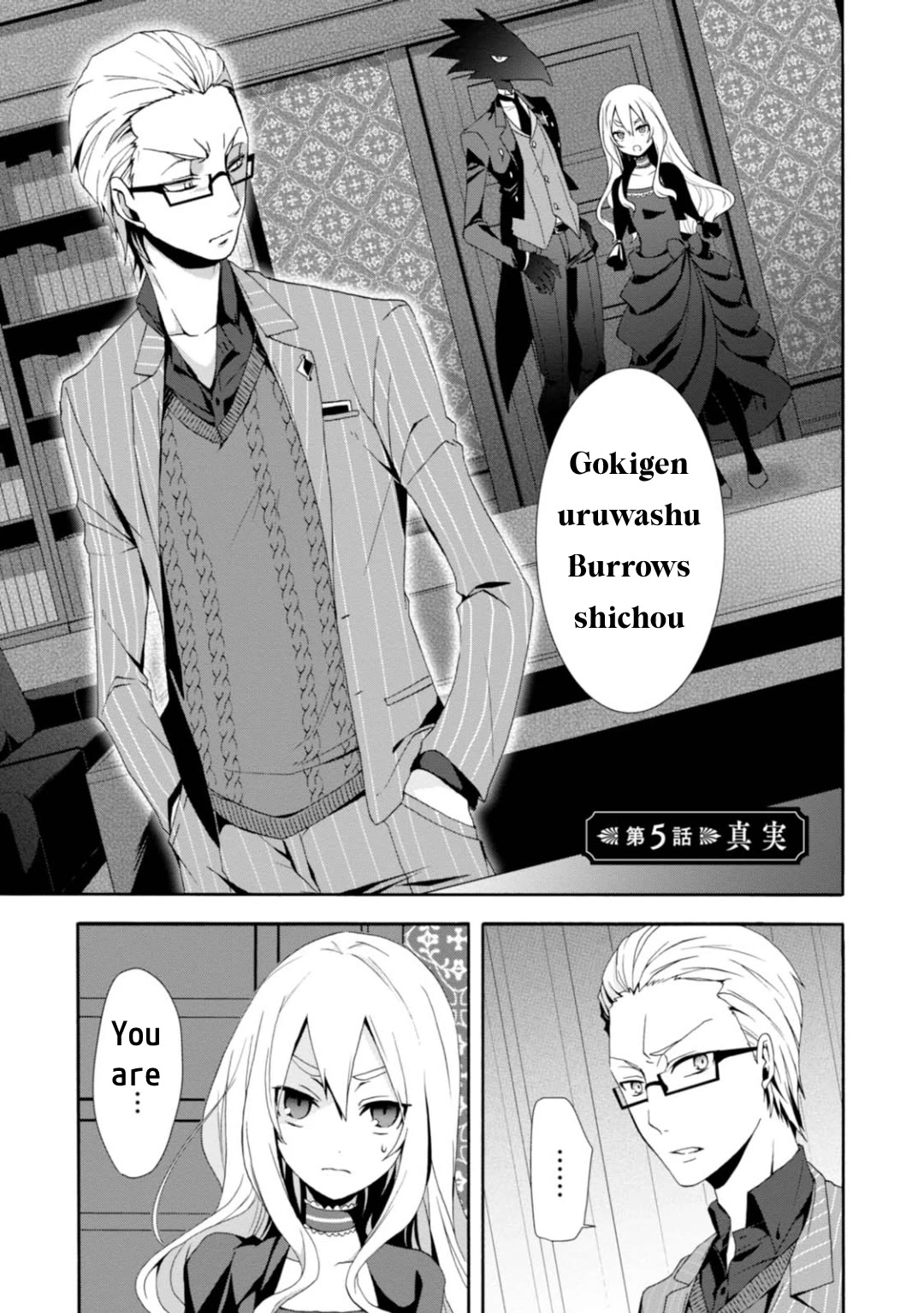 Higyaku no Noel Chapter 5 - Page 1