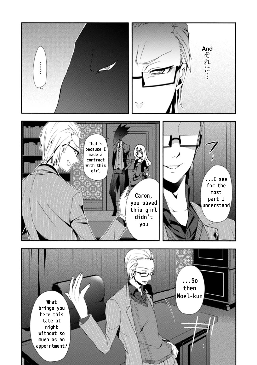 Higyaku no Noel Chapter 5 - Page 2