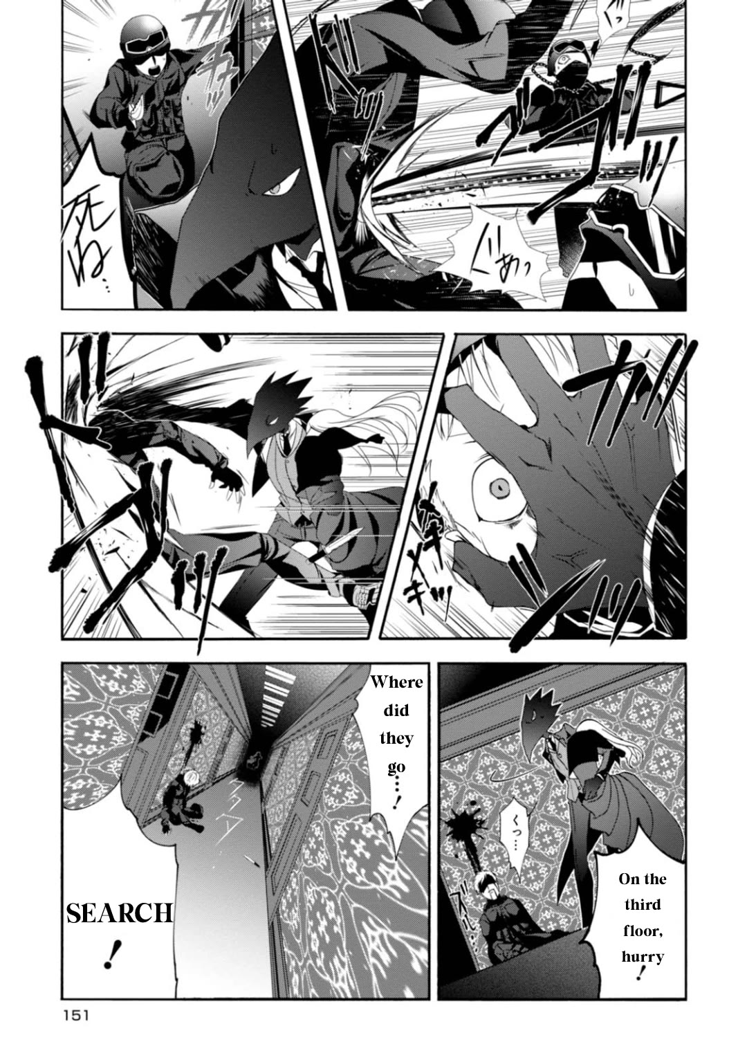 Higyaku no Noel Chapter 5 - Page 17