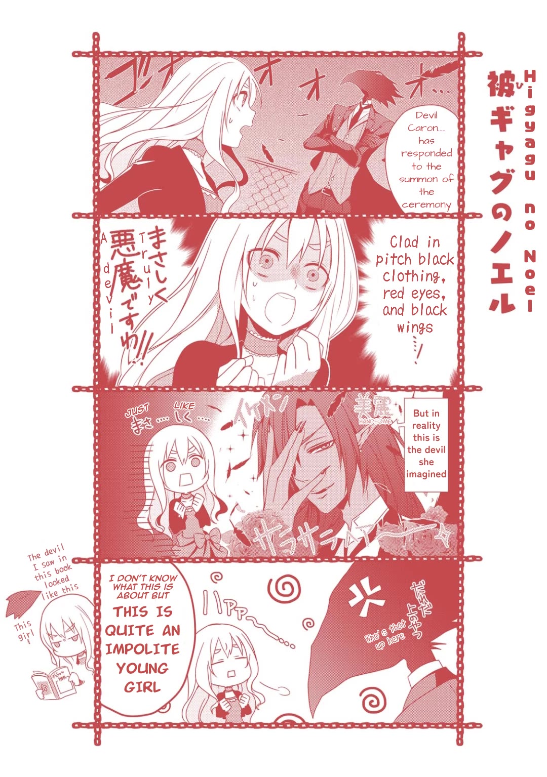 Higyaku no Noel Chapter 5 - Page 31