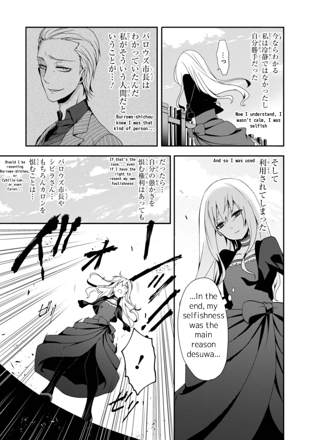 Higyaku no Noel Chapter 6 - Page 16