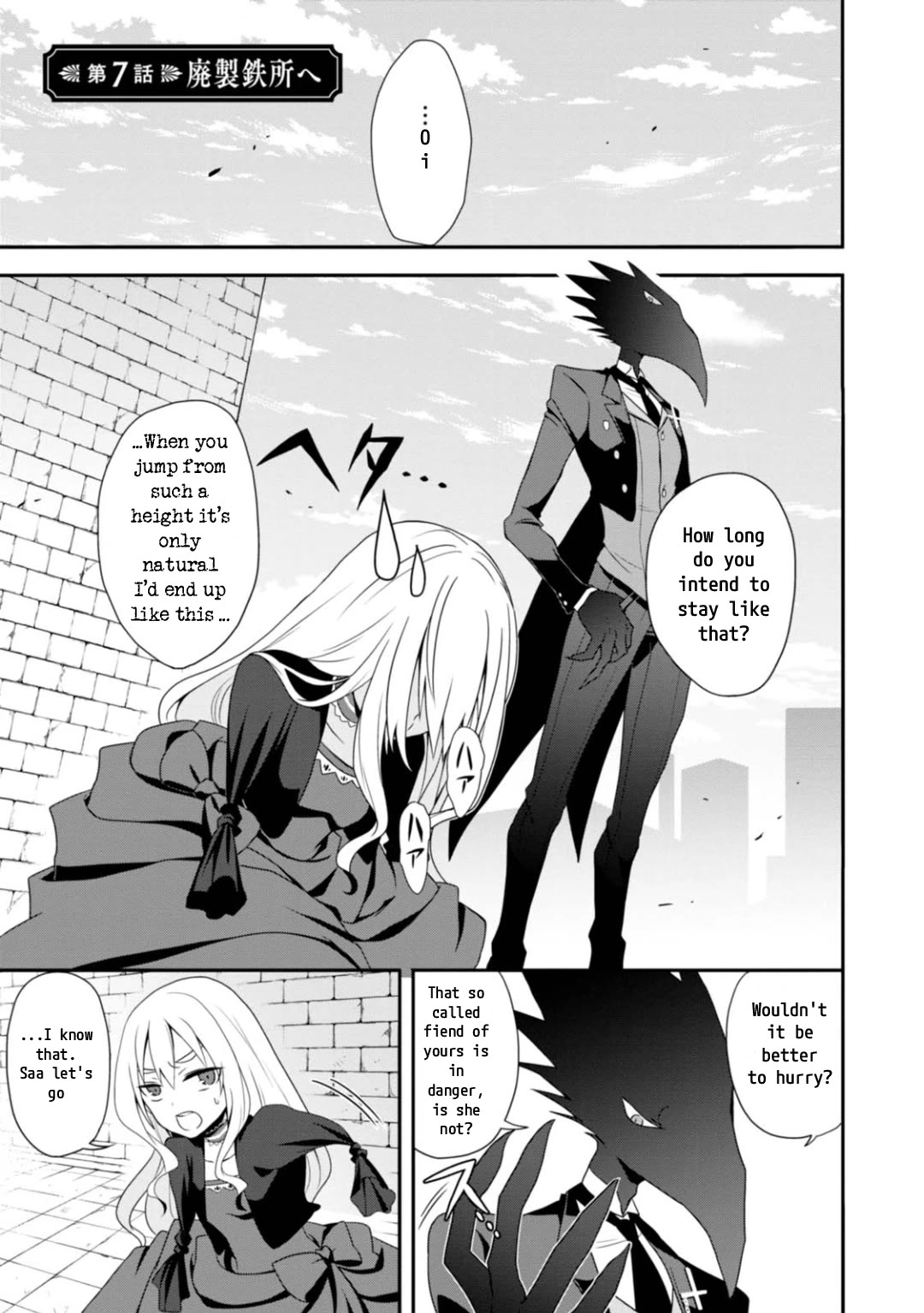 Higyaku no Noel Chapter 7 - Page 1