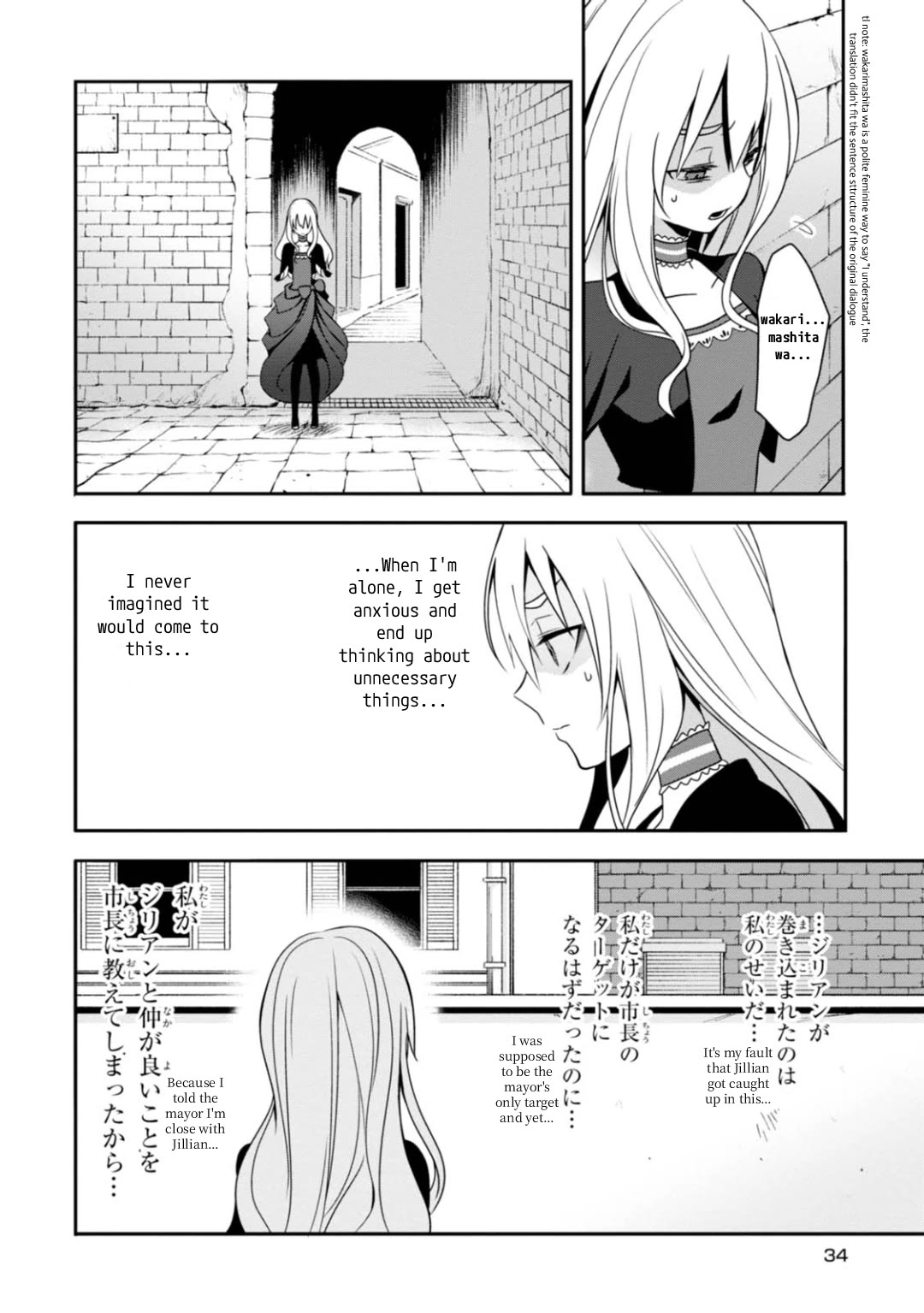 Higyaku no Noel Chapter 7 - Page 10