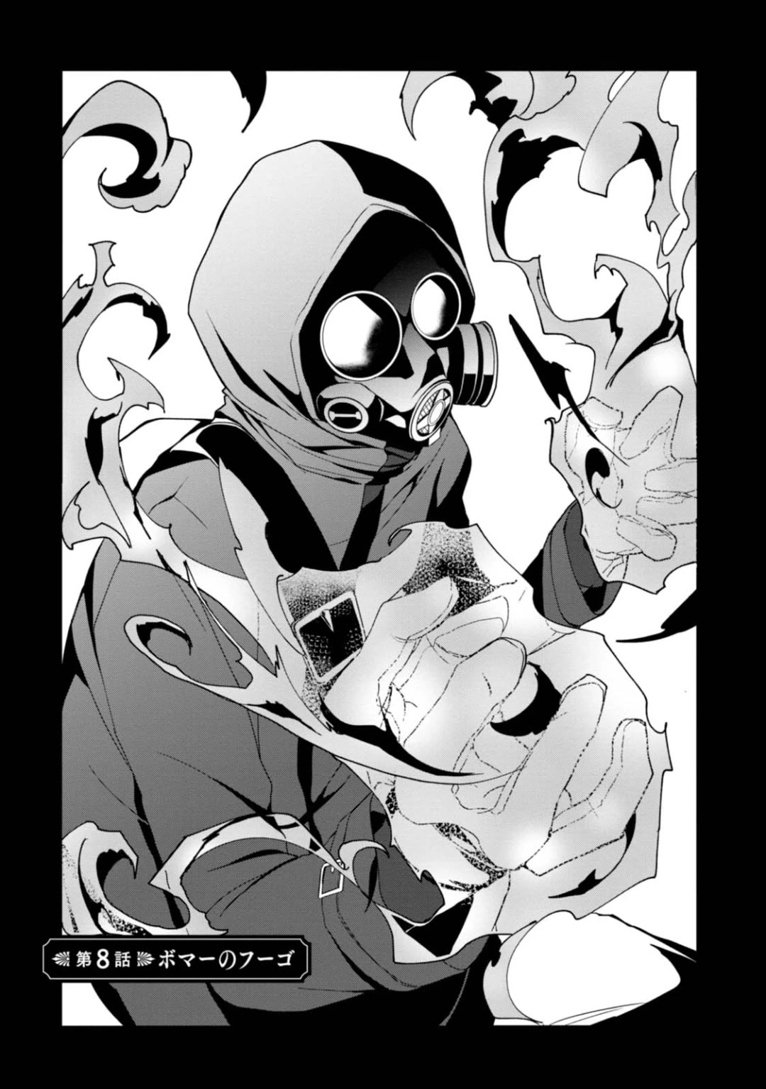 Higyaku no Noel Chapter 8 - Page 1