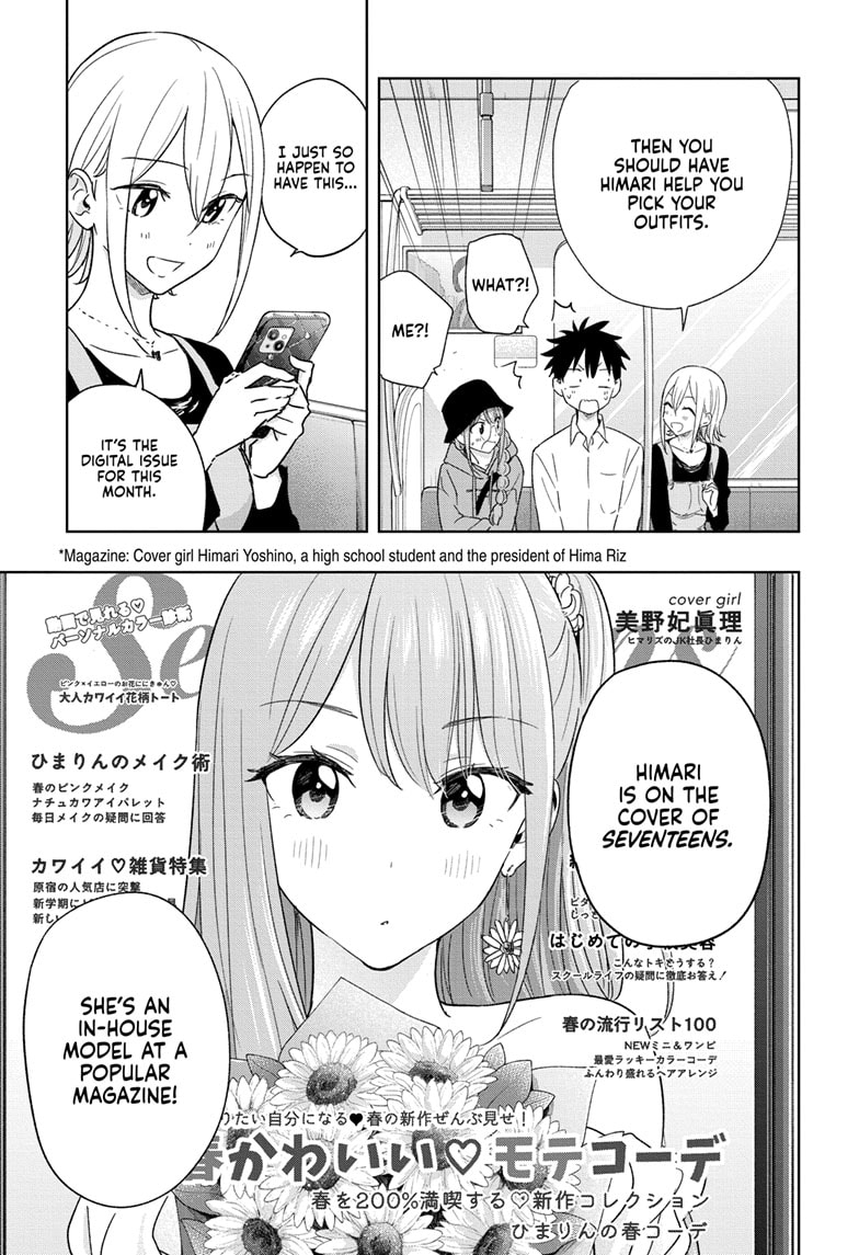 Hima-Ten! Chapter 18 - Page 5