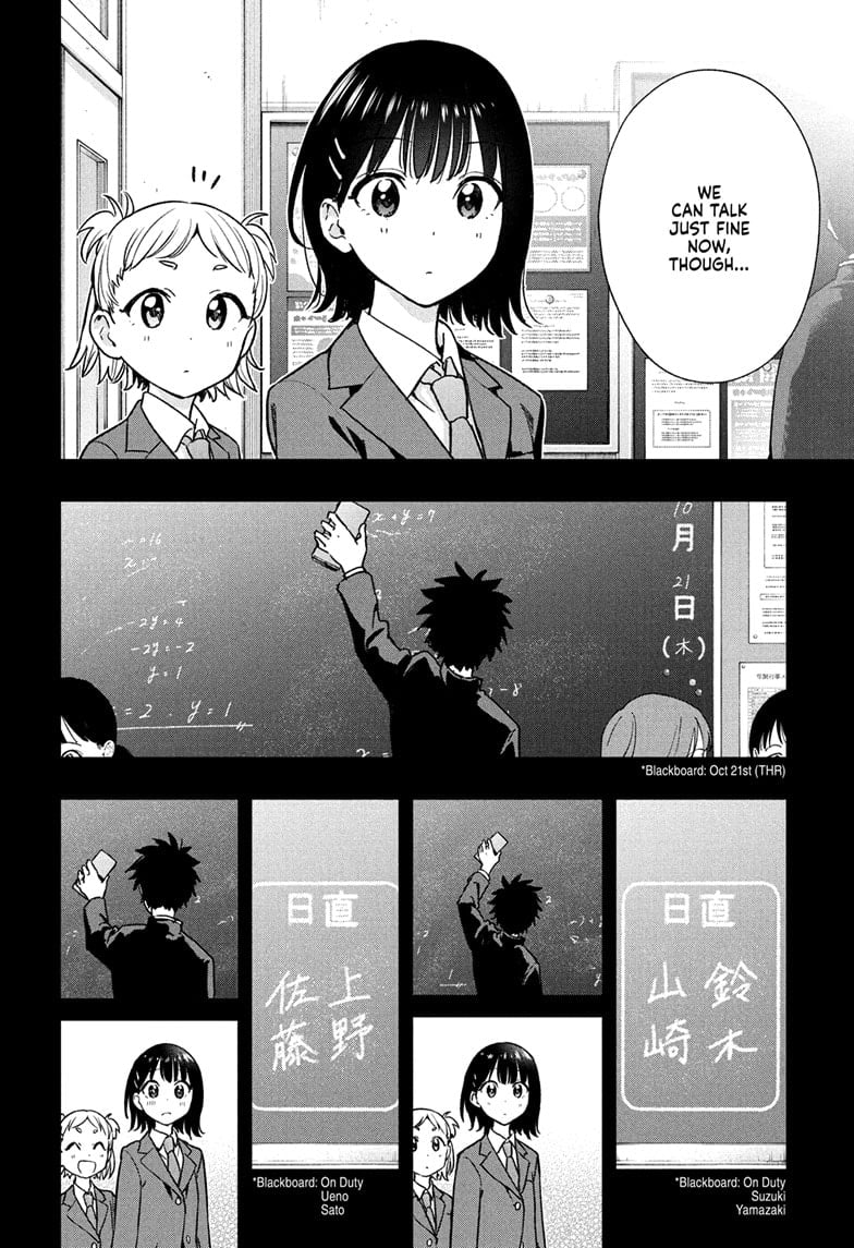 Hima-Ten! Chapter 22 - Page 14