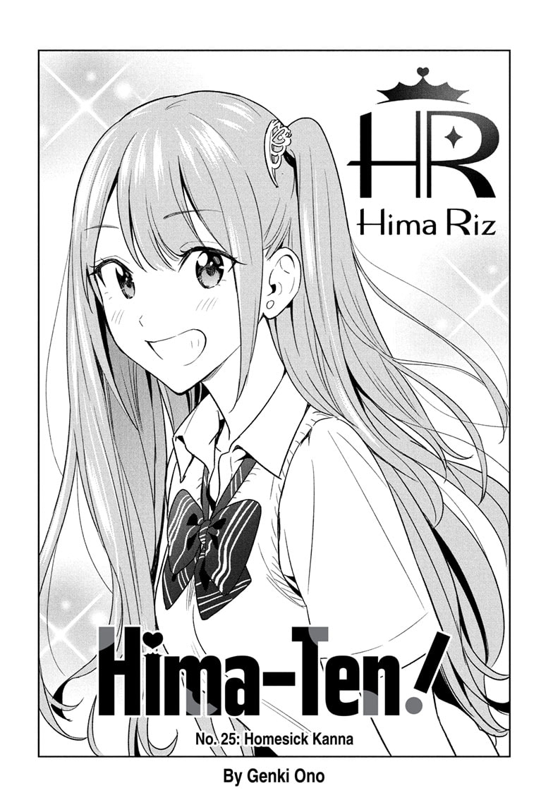 Hima-Ten! Chapter 25 - Page 2