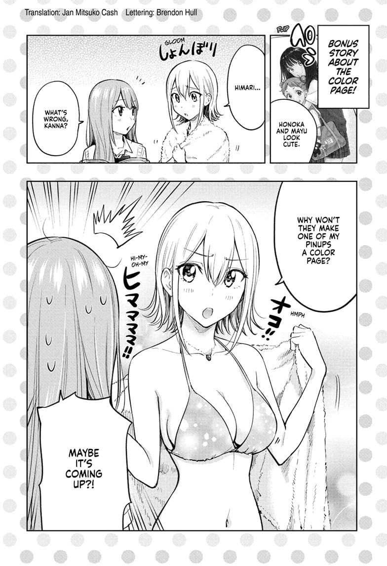 Hima-Ten! Chapter 32 - Page 2