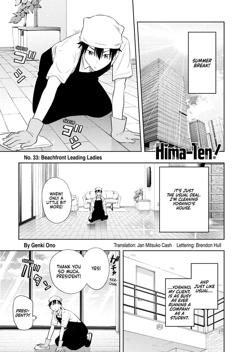 Hima-Ten! Chapter 33 - Page 1