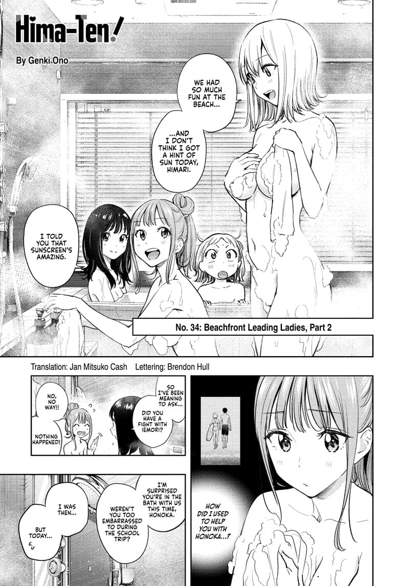 Hima-Ten! Chapter 34 - Page 1