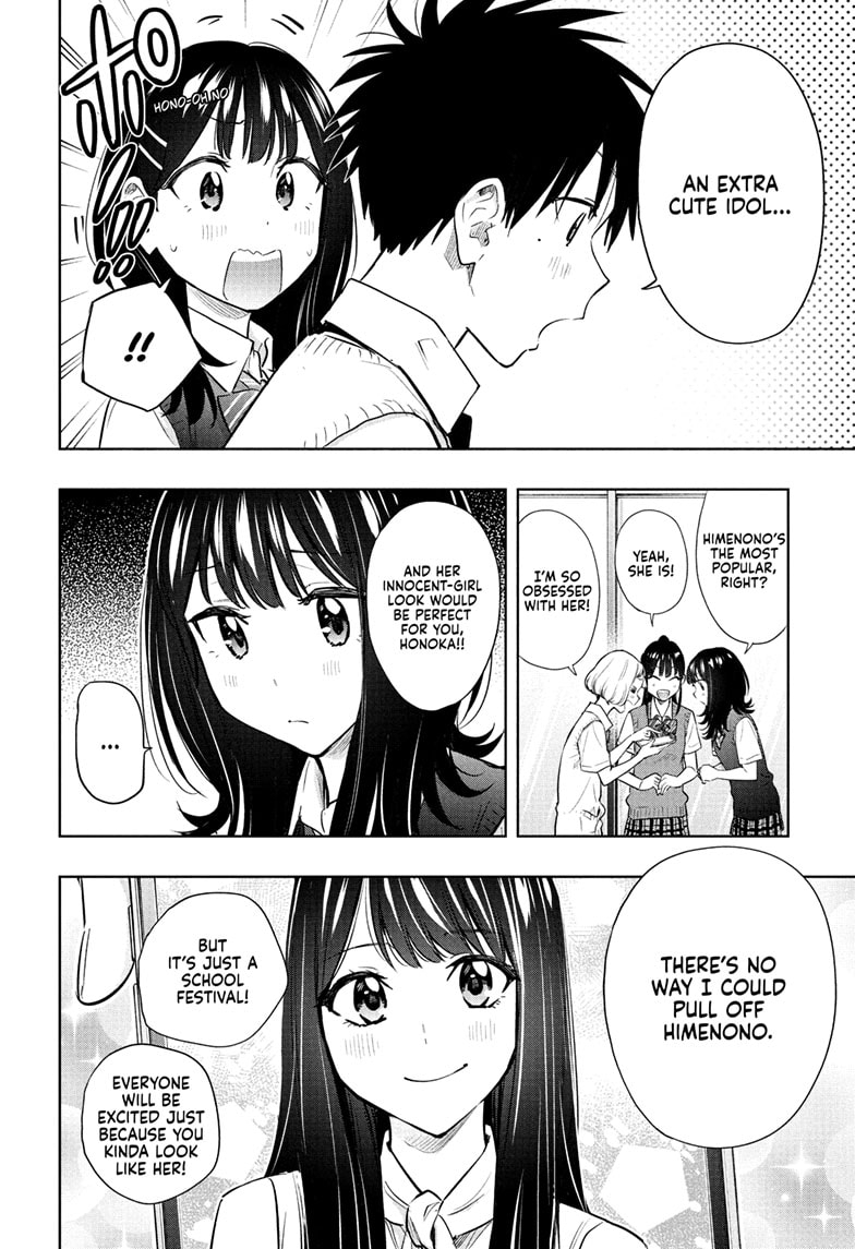 Hima-Ten! Chapter 42 - Page 4