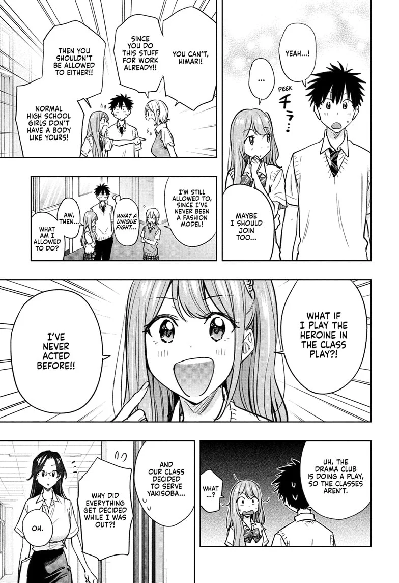 Hima-Ten! Chapter 43 - Page 9