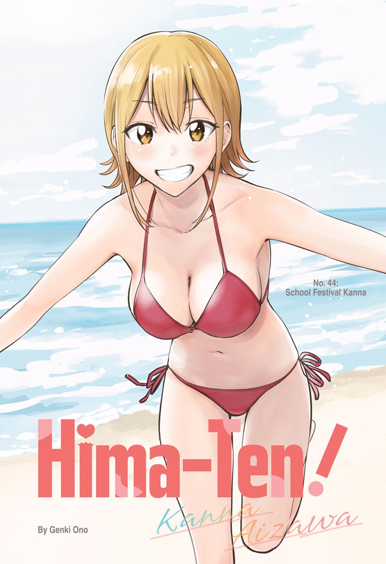 Hima-Ten! Chapter 44 - Page 1